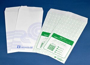 設置が終了する京都銀行の封筒（右）と京都信用金庫の封筒