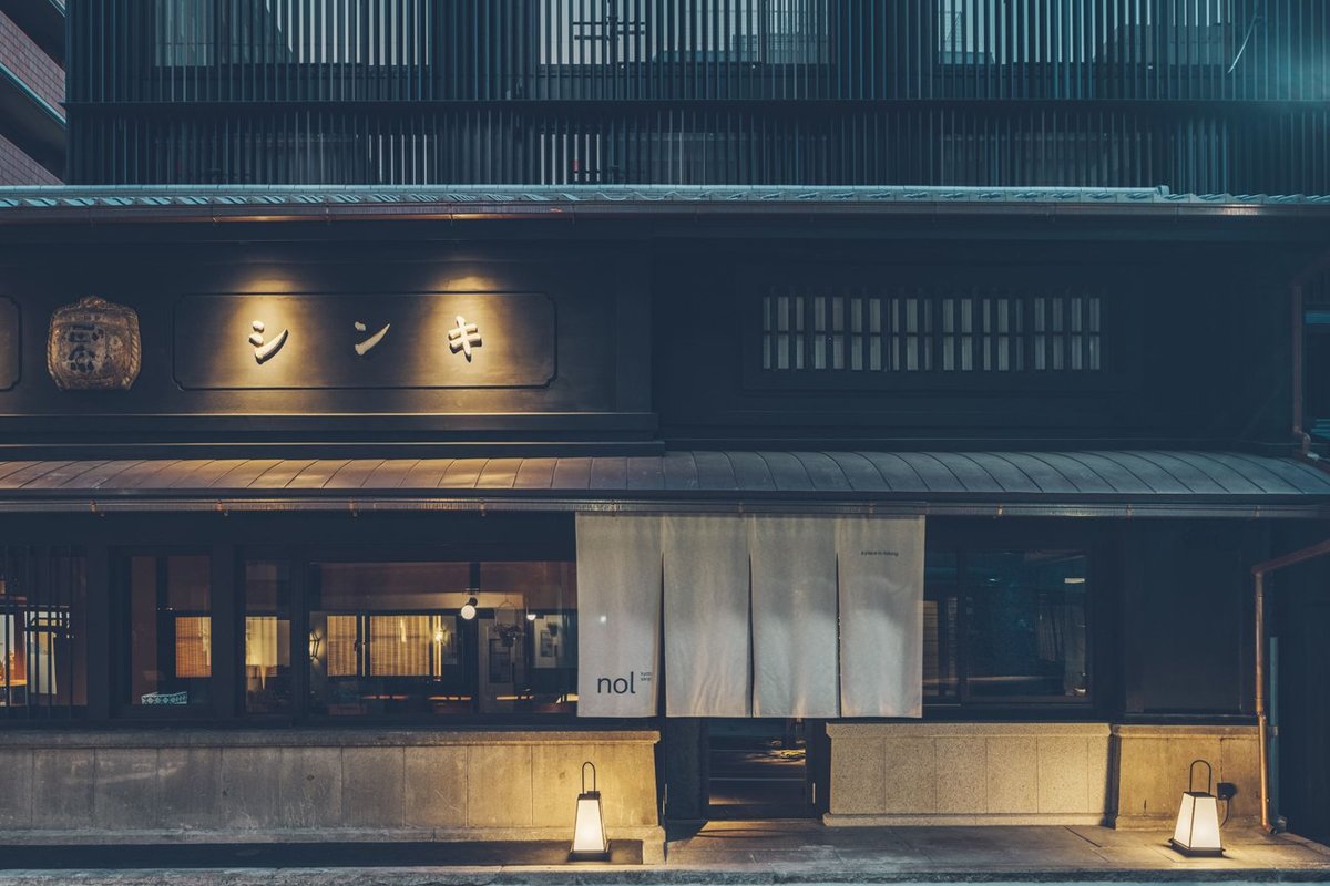 築100年の京町家、食と酒楽しむホテルに　無料で京の日本酒、菓子も用意