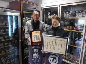 京の老舗表彰を受けた「多貝酒店」の代表の多貝茂さん（左）と有美さん＝長岡京市奥海印寺・多貝酒店