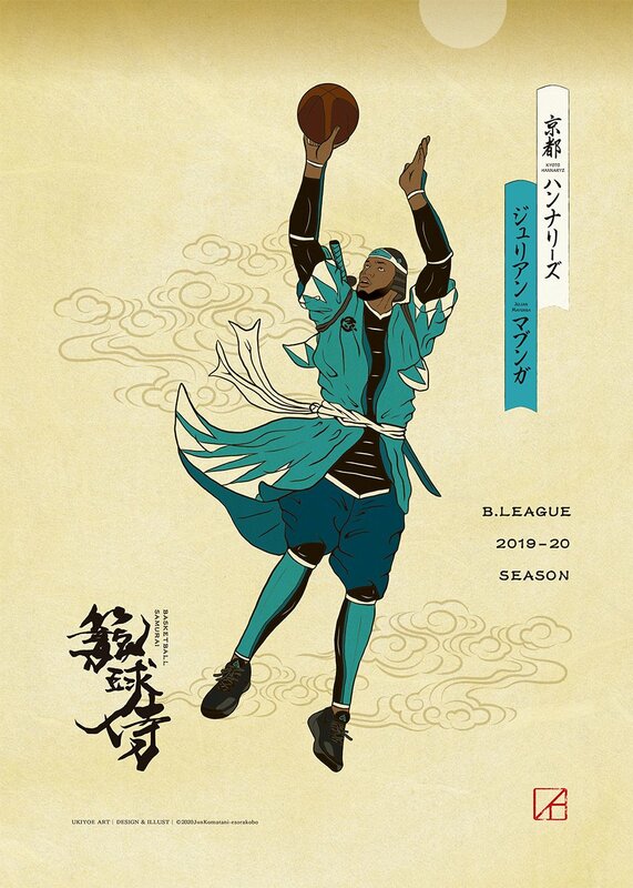 コロナに屈さぬ バスケ選手 浮世絵風イラスト で見参 京都