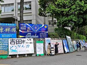 多様なメッセージの立て看板が並ぶ吉田キャンパスの石垣（2018年4月25日、京都市左京区）