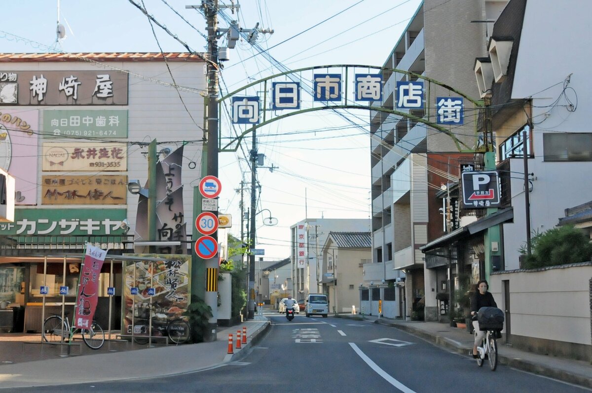 商店街はシャッター通りに ついに 象徴 のアーチ撤去へ 老朽化で安全面を重視 社会 地域のニュース 京都新聞