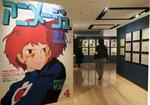 大阪市で始まった「アニメージュとジブリ展　一冊の雑誌からジブリは始まった」＝９日午前