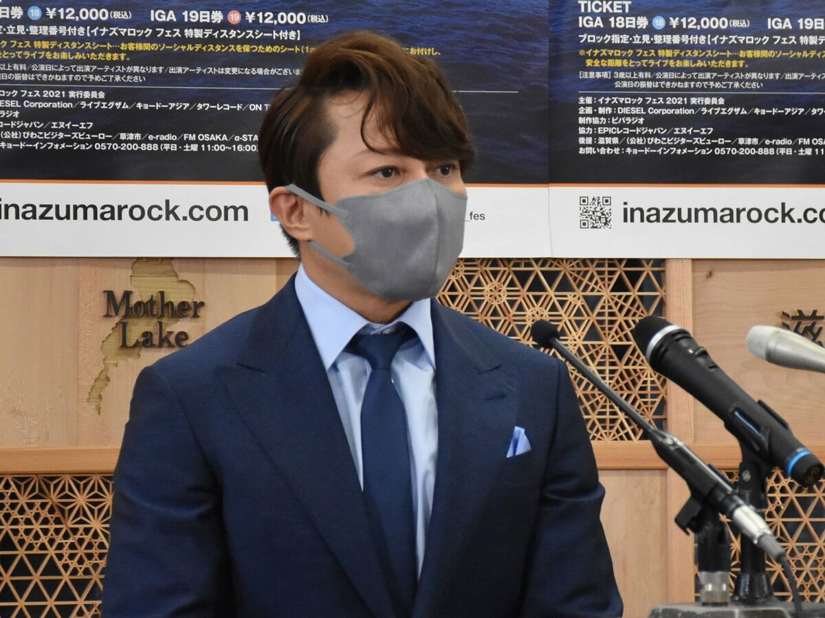 イナズマロックフェス中止　西川貴教さんが発表
