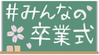 教員らが黒板に手描きのイラスト 会場飾り付け 滋賀 東近江の湖東中 みんなの卒業式 文化 ライフ 地域のニュース 京都新聞