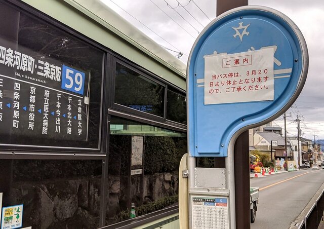 金閣寺前のバス停 休止 住民から不満の声 混雑対策で市バス経路変更 観光で犠牲に 社会 地域のニュース 京都新聞