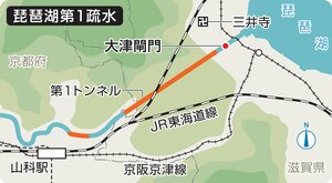 琵琶湖第１疏水の地図。大津閘門（こうもん）を管理する京都市が、琵琶湖の水を止めることができる