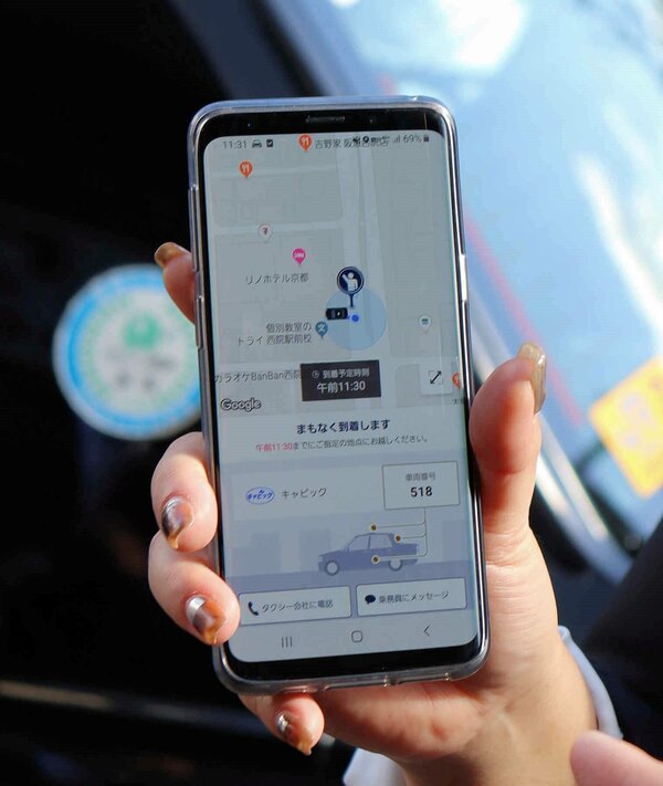 事前確定運賃開始に合わせて行われた配車アプリを使ったデモンストレーション（京都市）