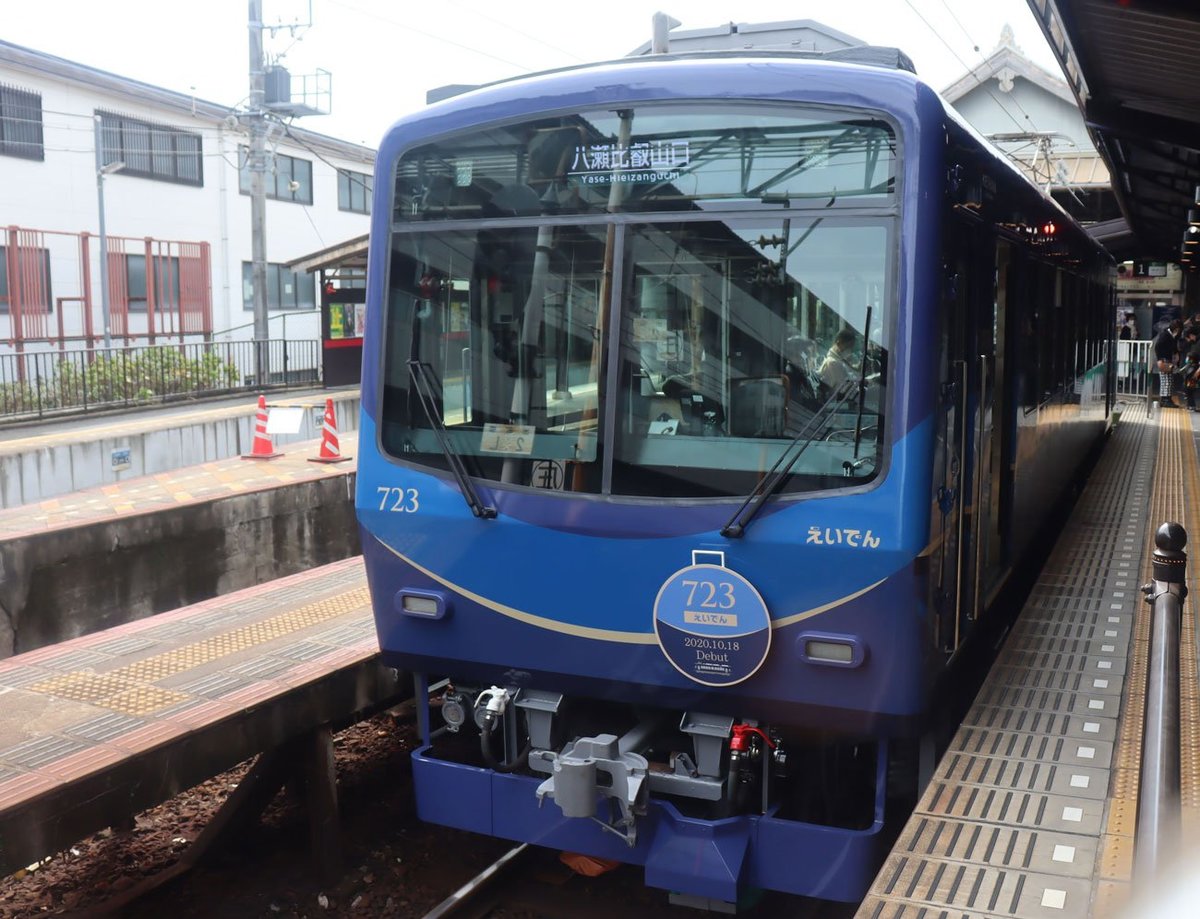 鮮やかなブルーの叡山電鉄車両デビュー　京都の市街地、山あいを疾走中