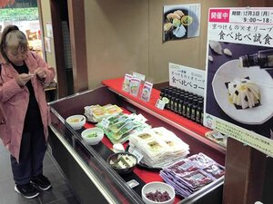 漬物とオリーブオイルの組み合わせを提案している試食コーナー（京都市左京区・大安本店）
