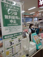 ７月からのレジ袋の有料化を知らせる店舗の掲示（京都市伏見区、アル・プラザ醍醐）