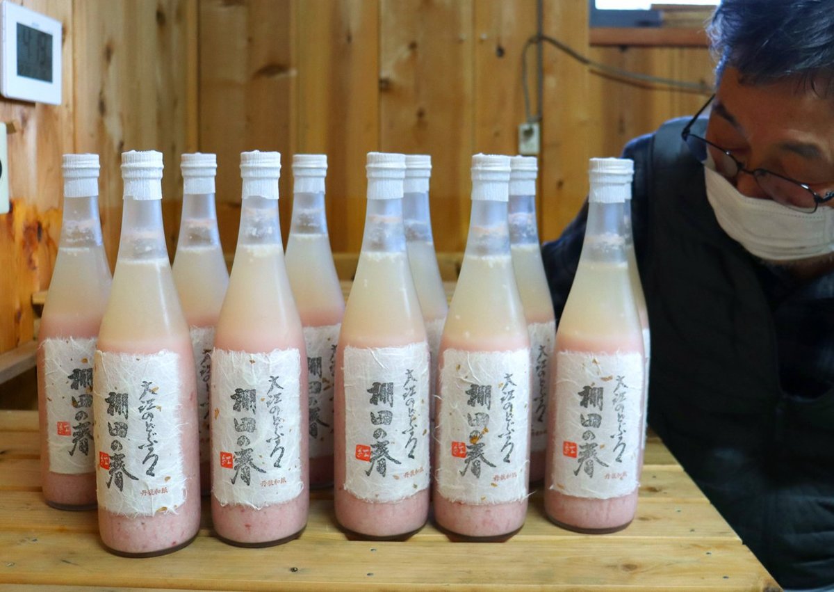 紅白の「どぶろく」今年も限定販売　「日本の棚田百選」の米使い醸造
