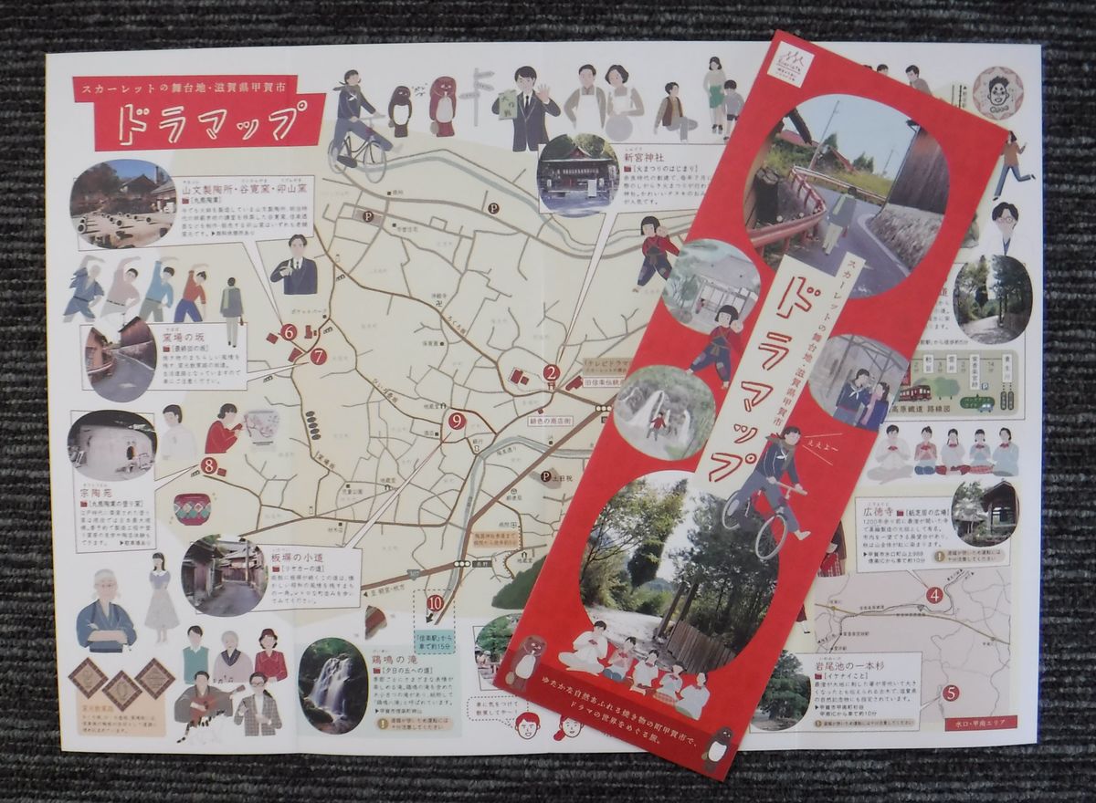 スカーレット ロケ地巡り楽しく演出 登場人物スタンプ集める地図作成 社会 地域のニュース 京都新聞
