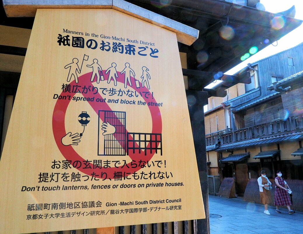 京都 祇園の注意書きソフトな内容に コロナで観光客減 収束しても今の穏やかさが保てれば 社会 地域のニュース 京都新聞