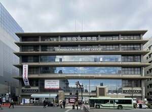 高層複合ビルへの建て替えが計画されている京都中央郵便局。左は京都駅ビル（京都市下京区）