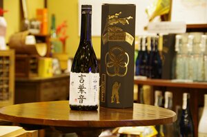 エフエム京都と松井酒造が共同開発した日本酒「コトノハ　ノオト」