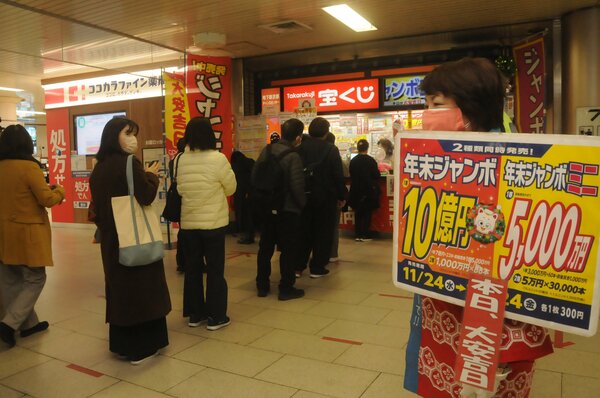 年末ジャンボ宝くじ 販売は24日まで ファンが売り場に列 今年こそ 経済 経済のニュース 京都新聞