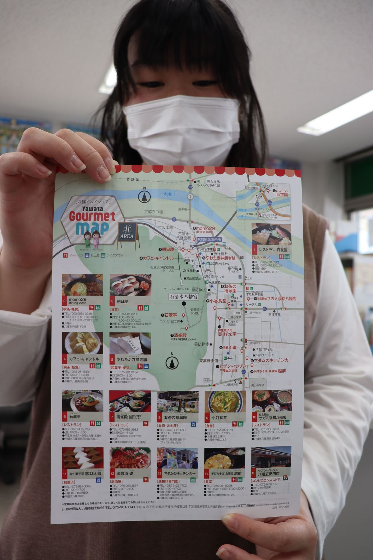 持ち帰りOKの飲食店一覧に　京都・八幡の観光協会がマップ作成