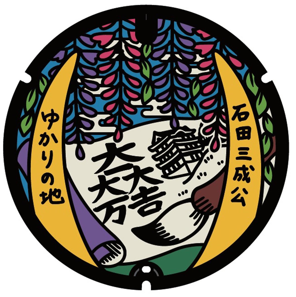 「三成めし」とセットで使って　滋賀の3市が石田三成コースター作製