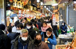 正月用の食材などを買い求める客で混み合う錦市場商店街（３０日午後１時５２分、京都市中京区）